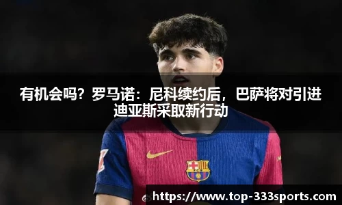 333体育登录入口