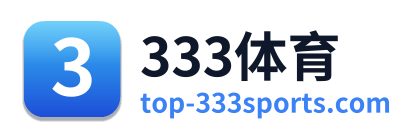 333体育 Logo
